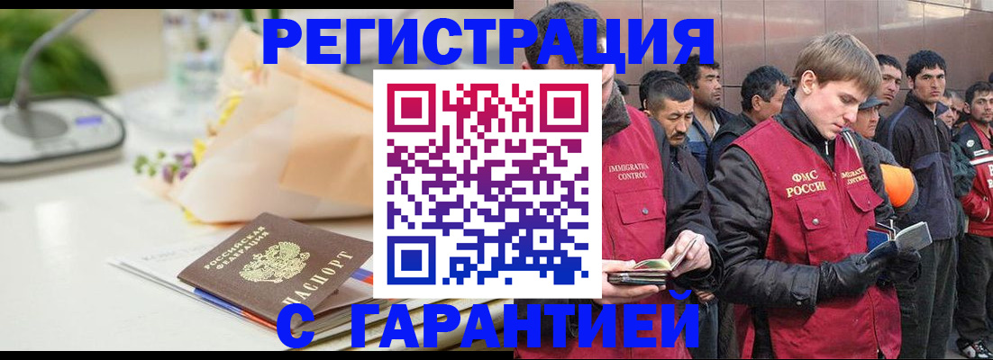 временная регистрация поиск в Карабаново